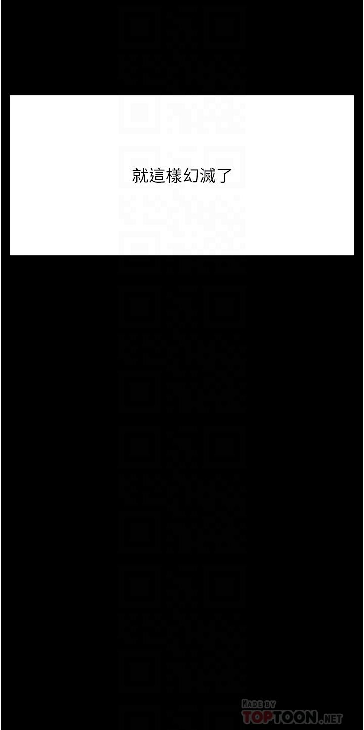 職場陷阱第25話-醋勁大發的勐獸