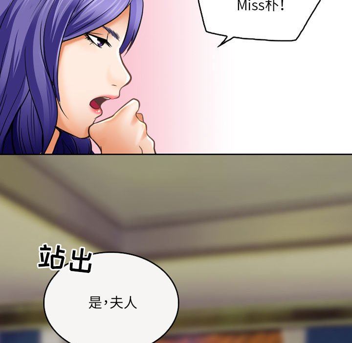 暗黑之恋第57话