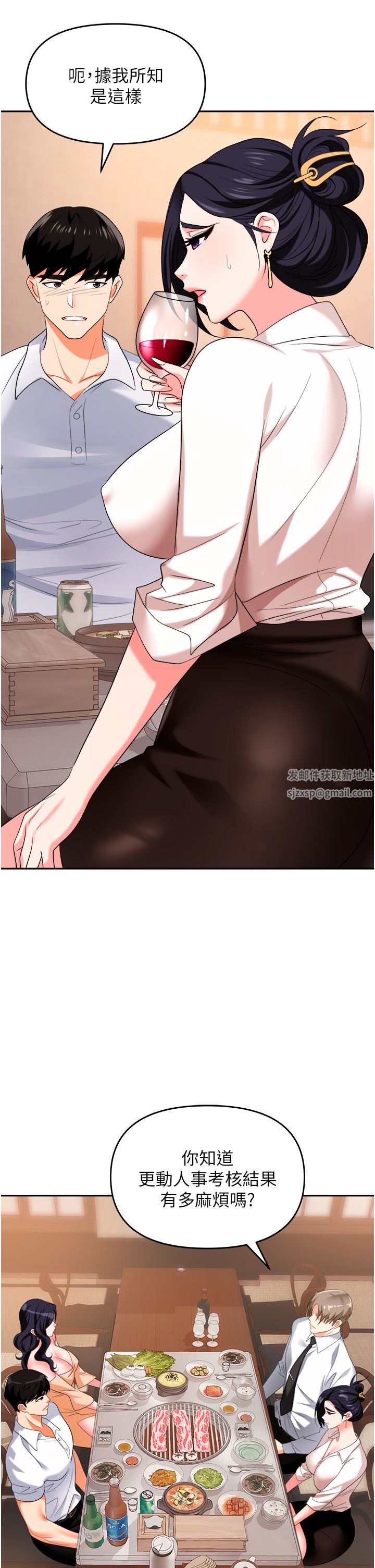 職場陷阱第25話-醋勁大發的勐獸