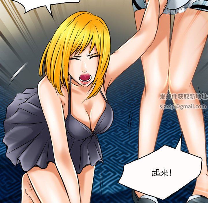 暗黑之恋第57话