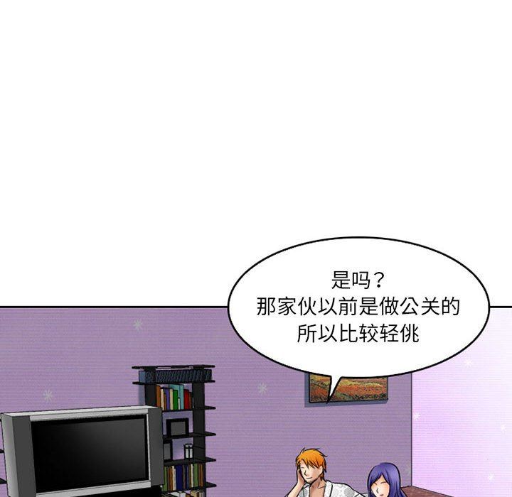 暗黑之恋第57话