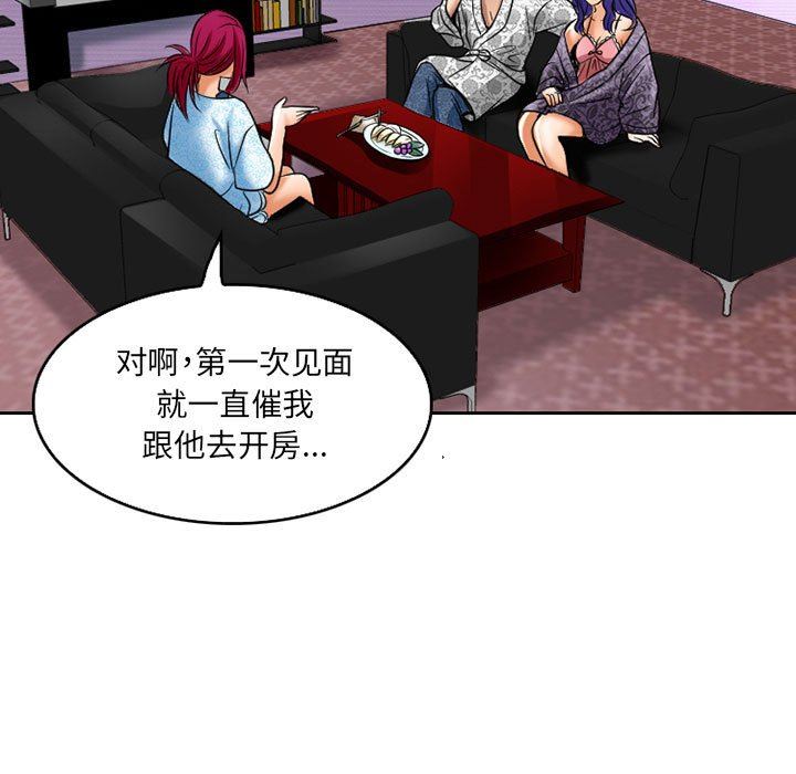 暗黑之戀第57話