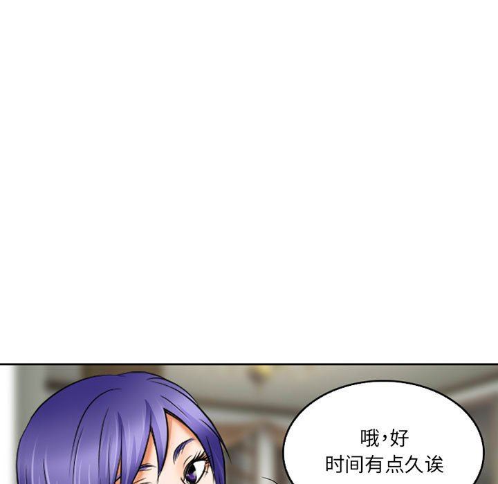 暗黑之恋第57话