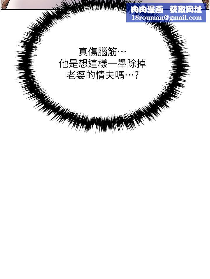 职场陷阱第25话-醋劲大发的勐兽