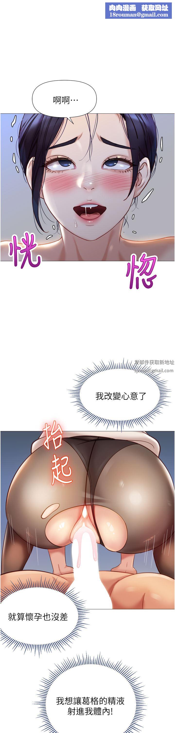 女儿闺蜜都归ME第94话-空姐的冰火两重天