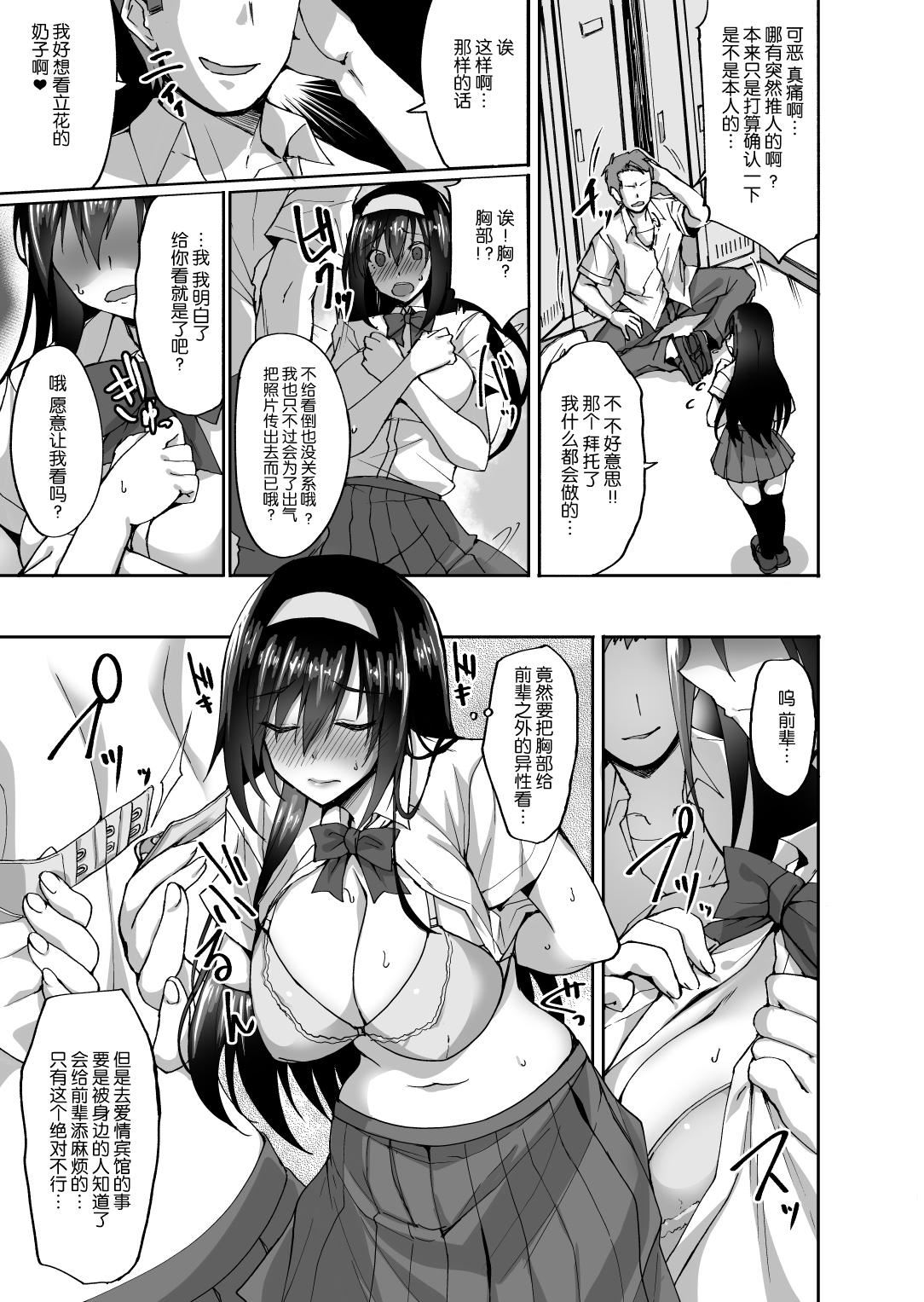 [武田あらのぶ]ネトラレ后辈彼女[中国翻訳][无修正][武田あらのぶ]ネトラレ后辈彼女[中国翻訳][无修正]