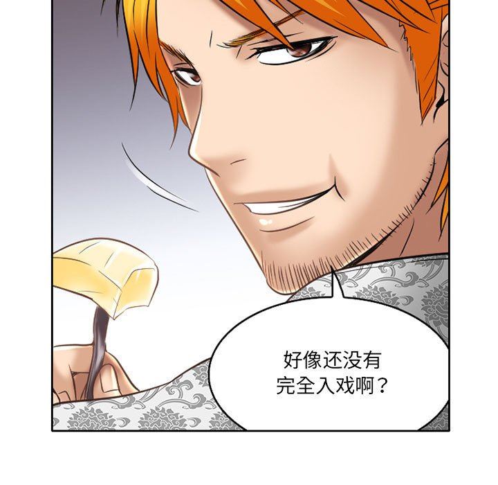 暗黑之恋第57话