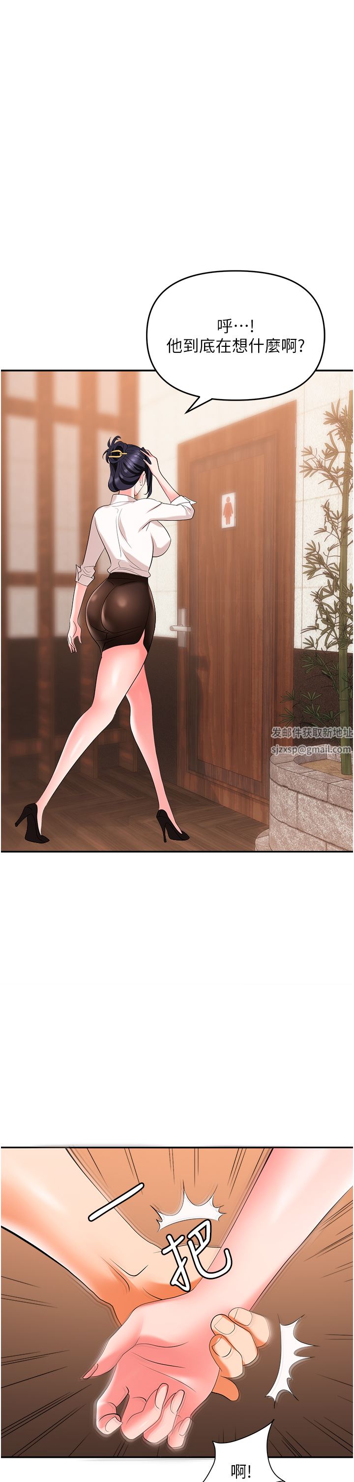 職場陷阱第25話-醋勁大發的勐獸