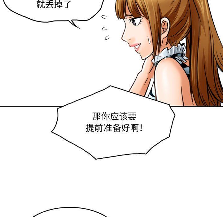 暗黑之恋第57话