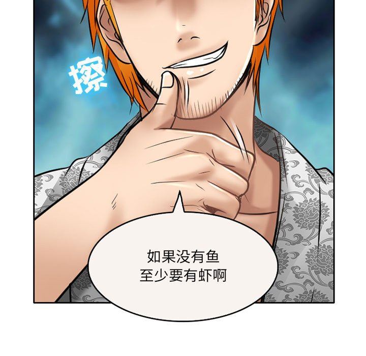 暗黑之恋第57话