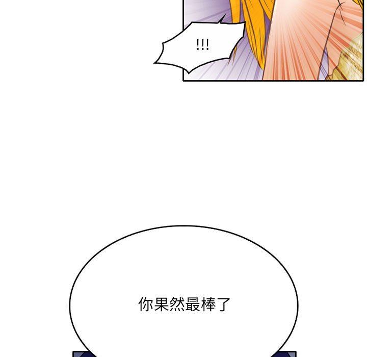 暗黑之戀第57話