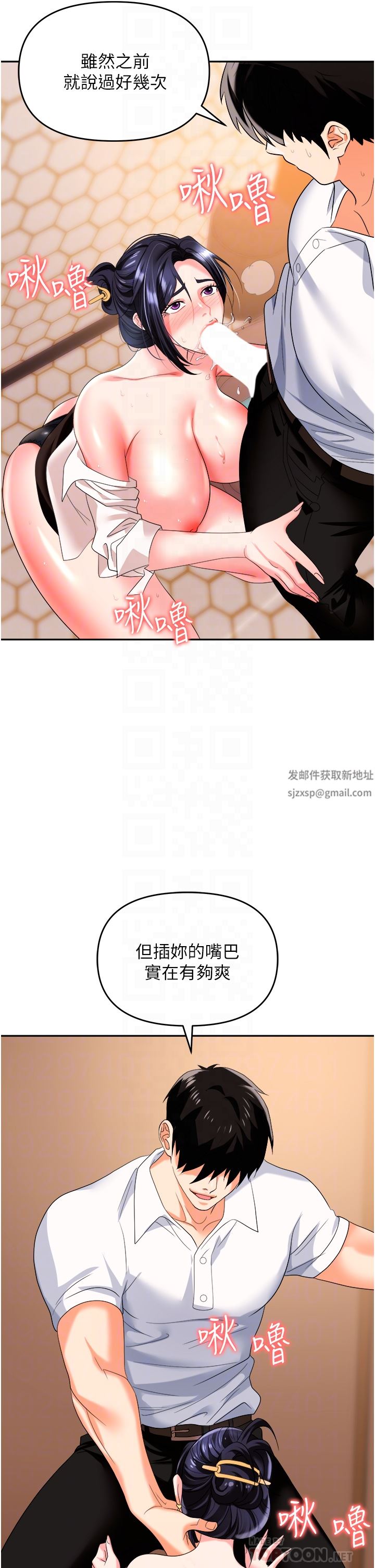 職場陷阱第26話-偷吃的感覺怎麼樣?