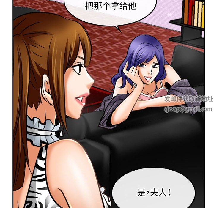 暗黑之恋第58话