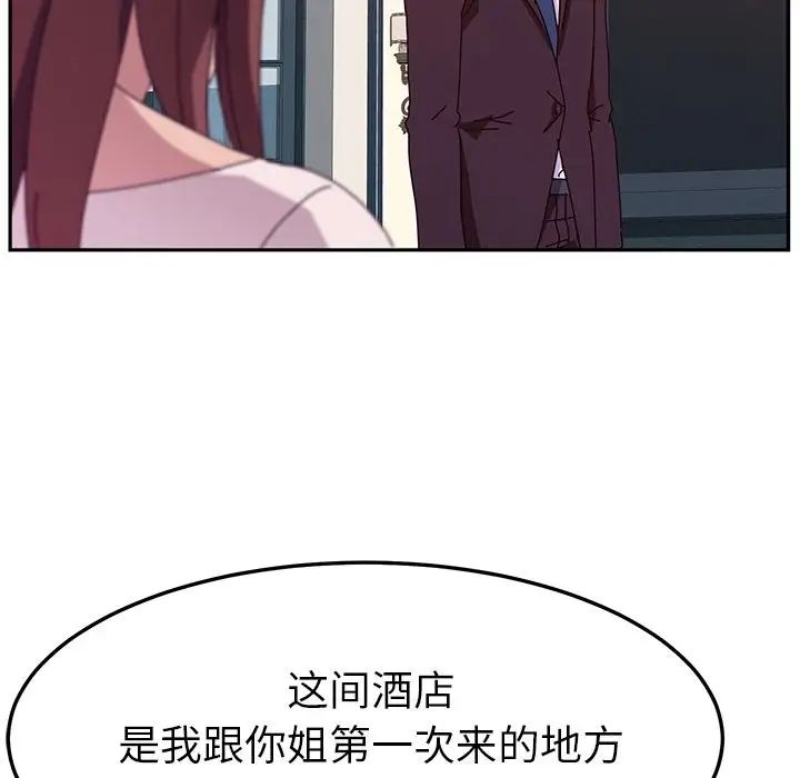 她們的惡作劇第7話