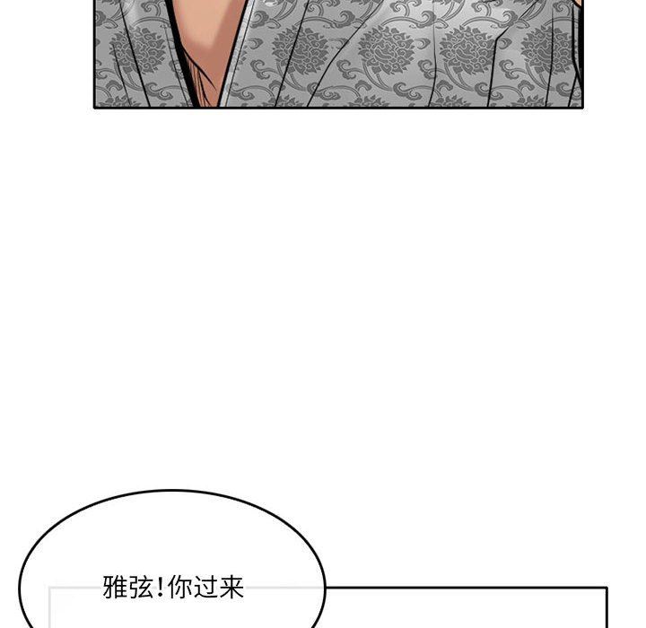 暗黑之戀第58話