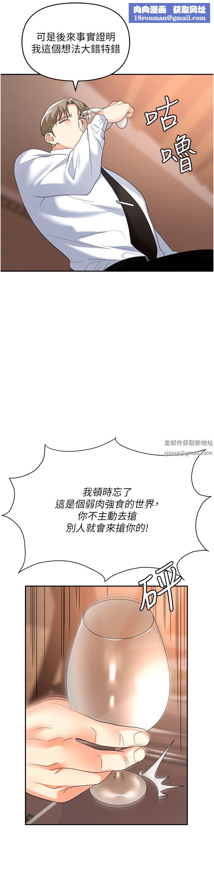 职场陷阱第26话-偷吃的感觉怎么样?