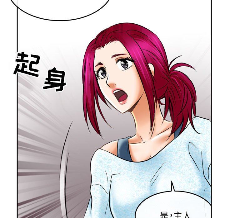 暗黑之戀第58話