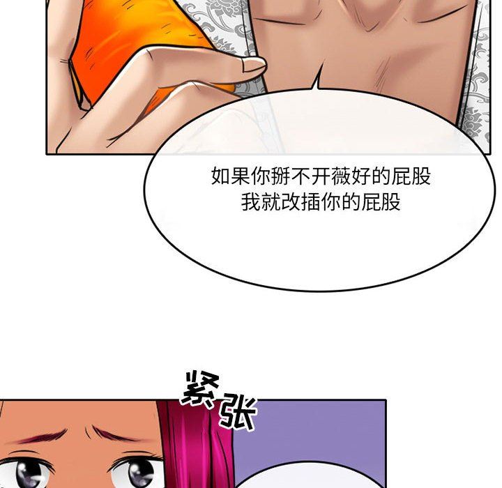 暗黑之恋第58话