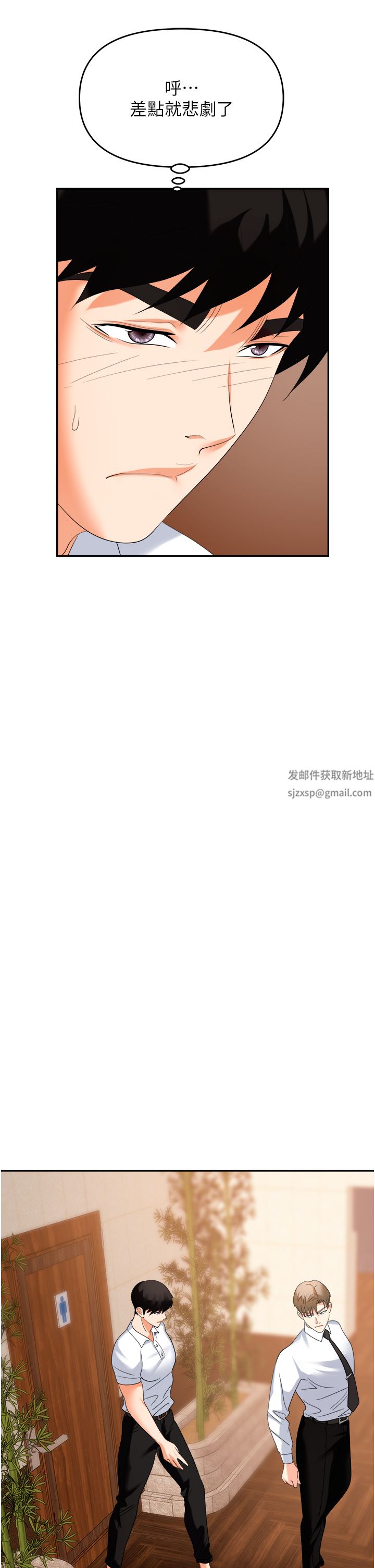 職場陷阱第26話-偷吃的感覺怎麼樣?