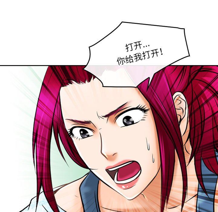 暗黑之恋第58话