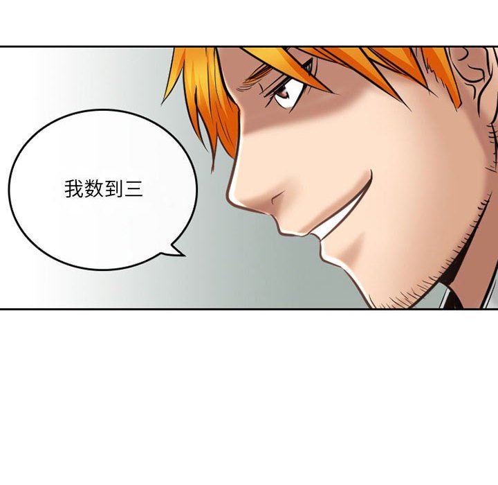 暗黑之恋第58话