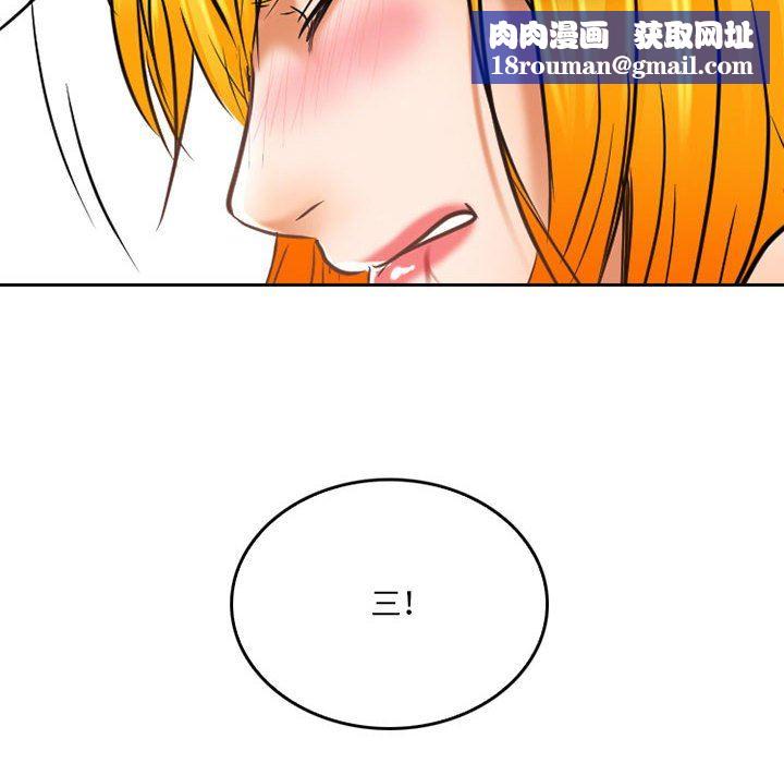 暗黑之恋第58话