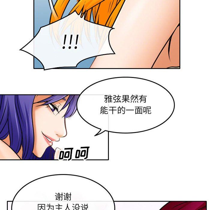 暗黑之恋第58话