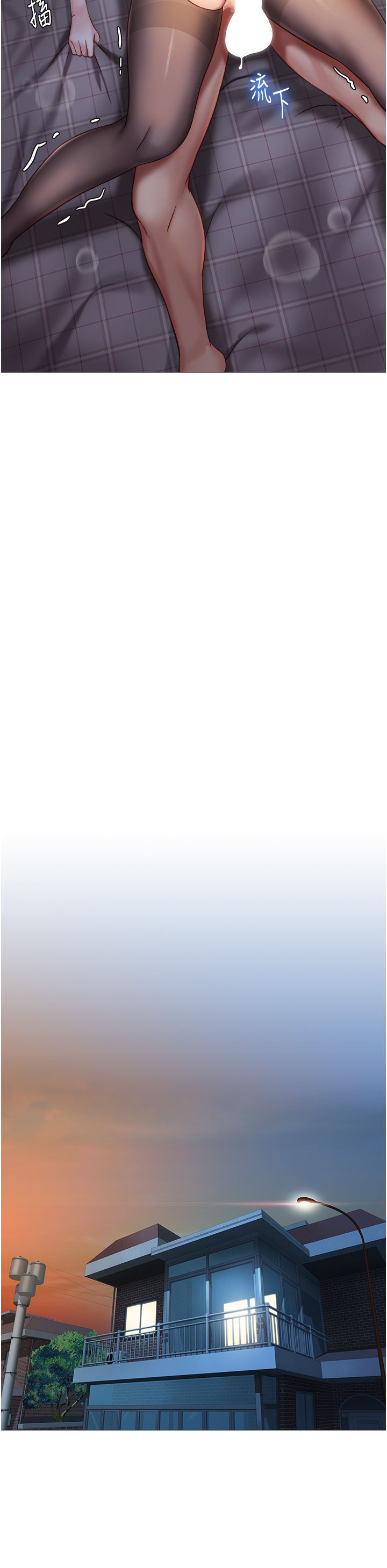 女兒閨蜜都歸ME第95話-模擬空中性愛演練