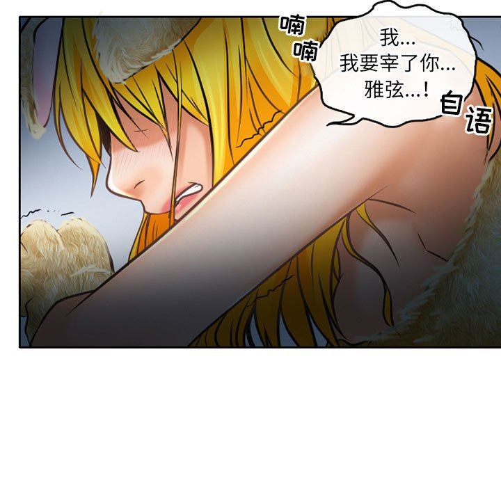 暗黑之恋第58话