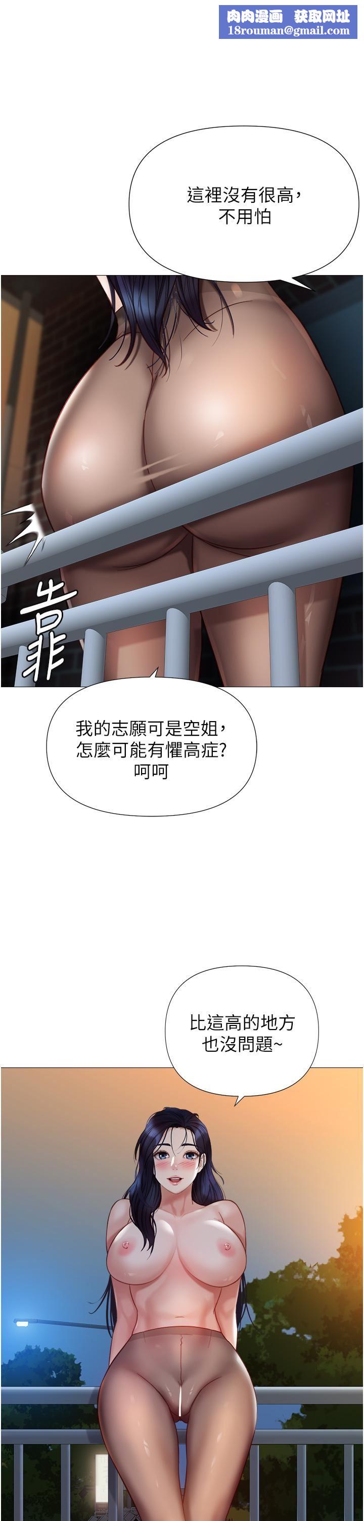 女儿闺蜜都归ME第96话-感觉到葛格的肉棒瞭♥