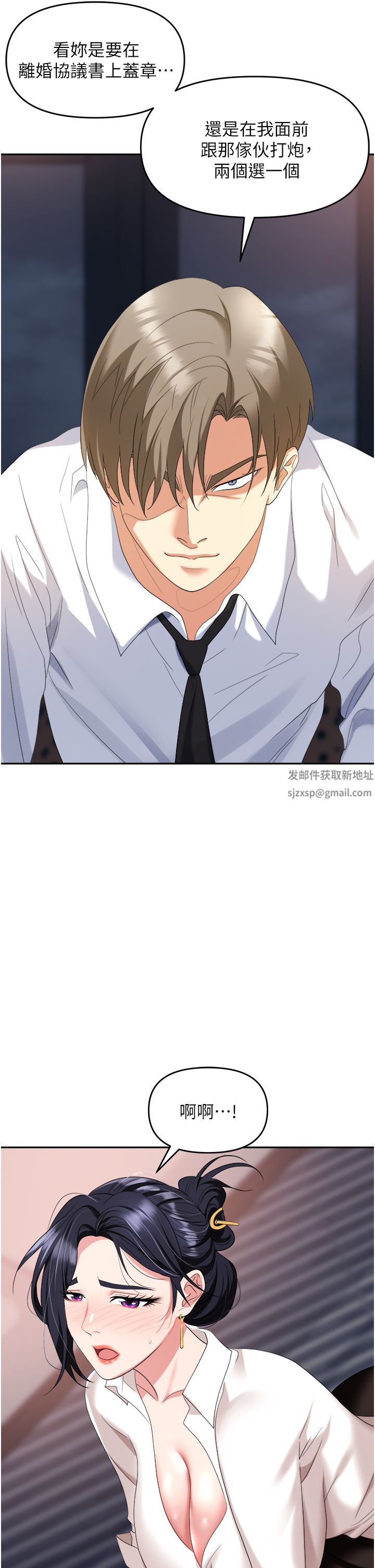 职场陷阱第27话-你老婆的鲍鱼真美味!!