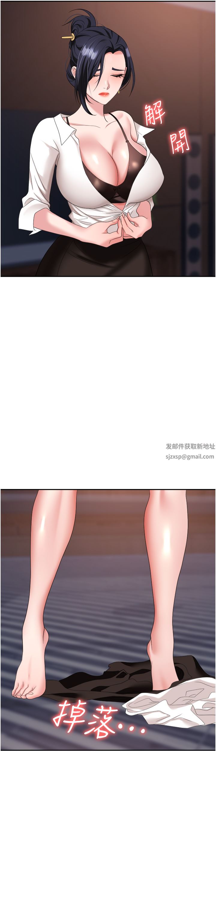 職場陷阱第27話-你老婆的鮑魚真美味!!