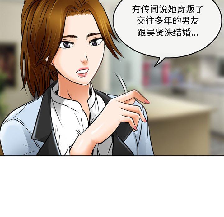 暗黑之戀第59話