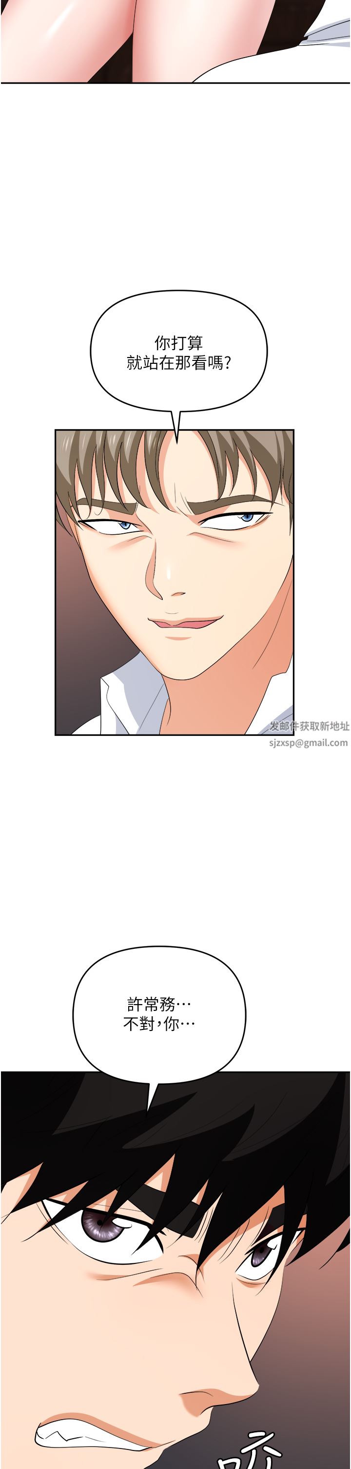 職場陷阱第27話-你老婆的鮑魚真美味!!