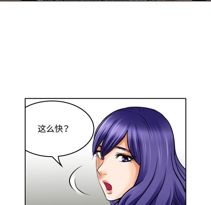 暗黑之恋第59话