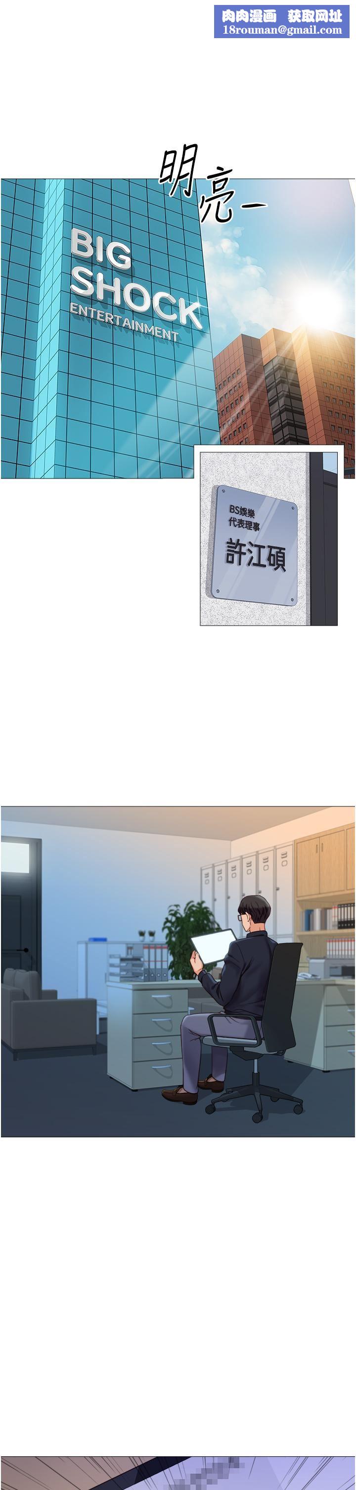 女儿闺蜜都归ME第97话-妳都长这么「大」啦?