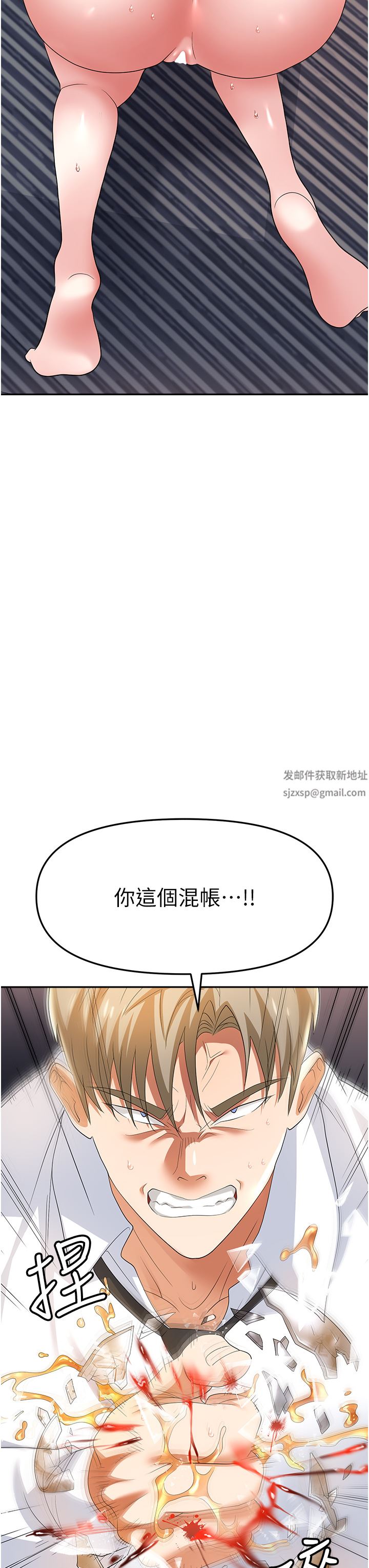 职场陷阱第27话-你老婆的鲍鱼真美味!!