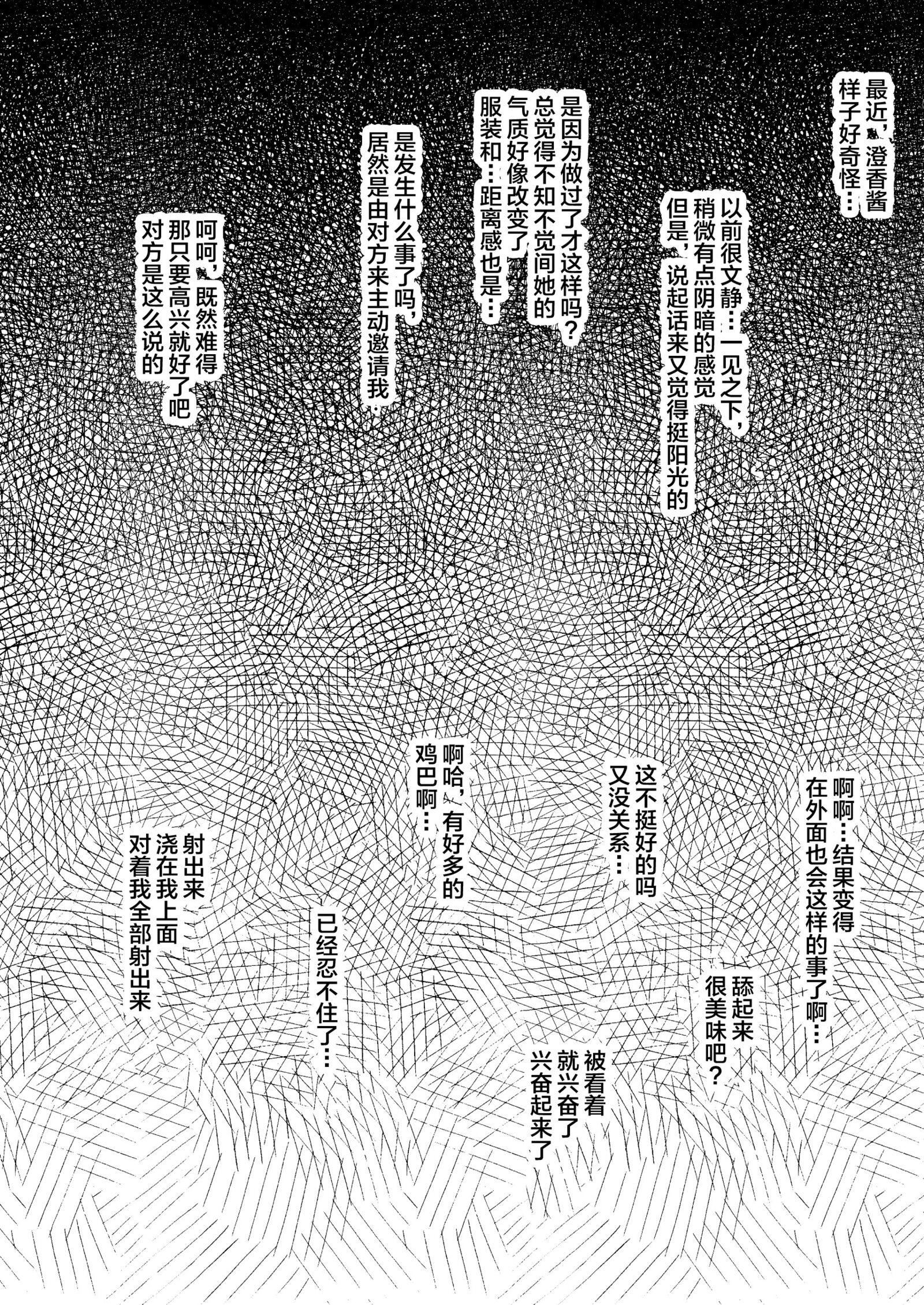 [武田あらのぶ]ネトラレ後輩彼女[中國翻訳][無修正][武田あらのぶ]ネトラレ後輩彼女[中國翻訳][無修正]