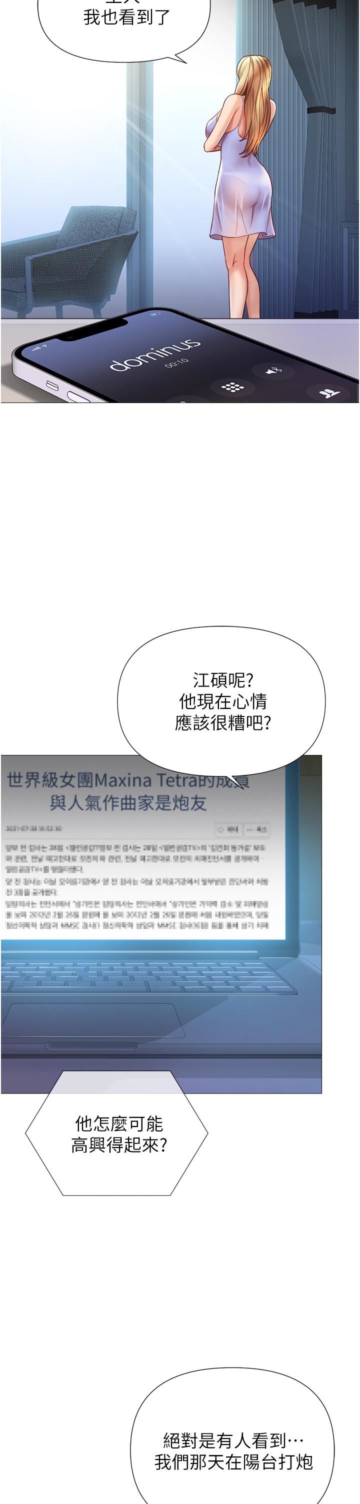 女儿闺蜜都归ME第97话-妳都长这么「大」啦?