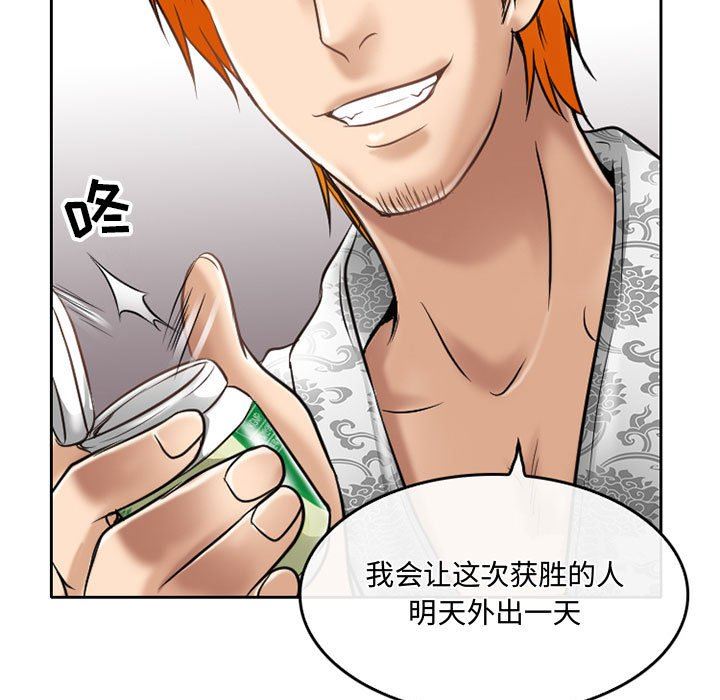 暗黑之戀第59話