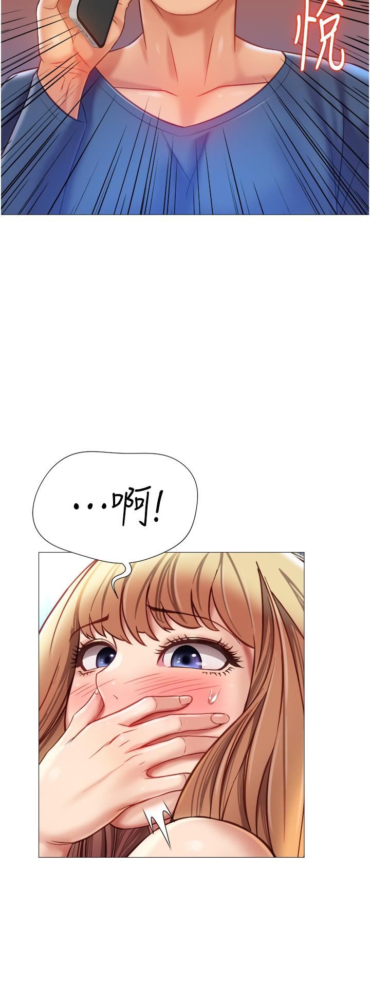 女儿闺蜜都归ME第97话-妳都长这么「大」啦?