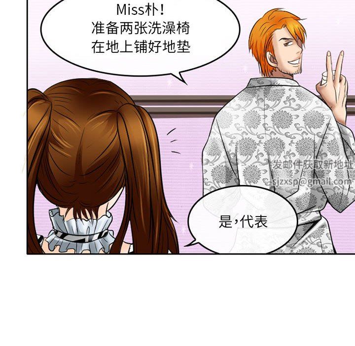 暗黑之戀第59話