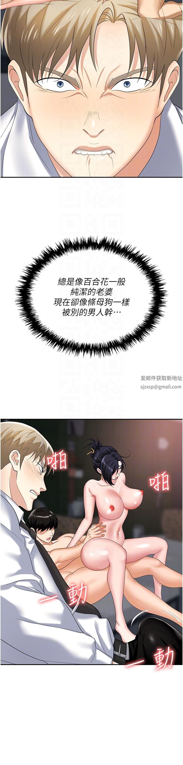 职场陷阱第28话-在老公面前被别人上