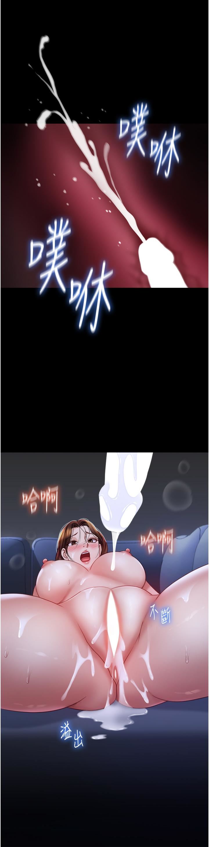 女兒閨蜜都歸ME第97話-妳都長這麼「大」啦?