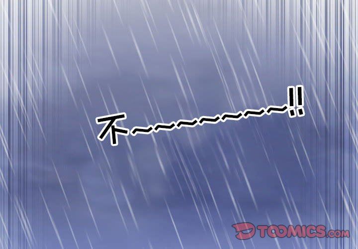 暗黑之戀第60話