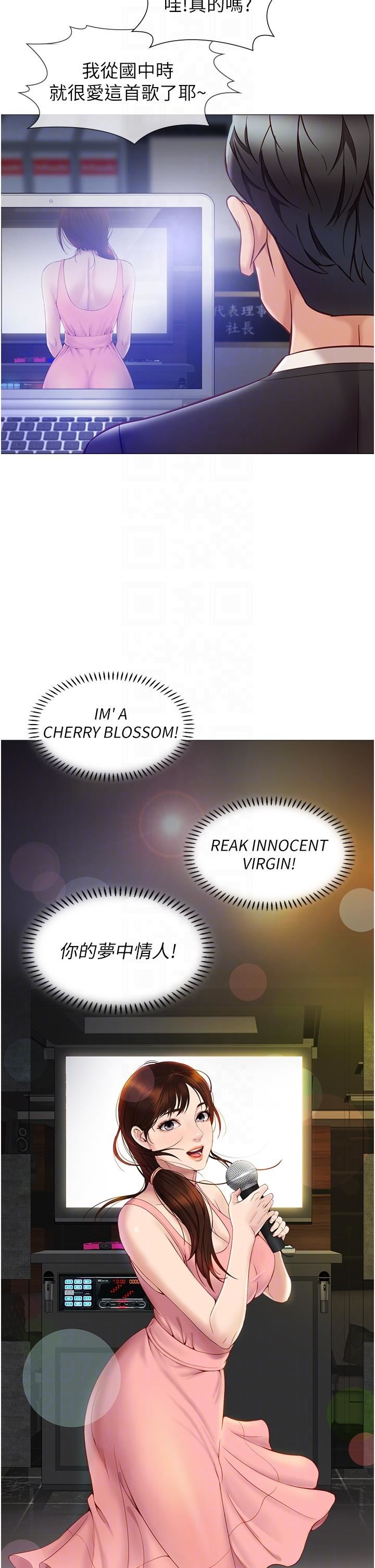 女兒閨蜜都歸ME第97話-妳都長這麼「大」啦?