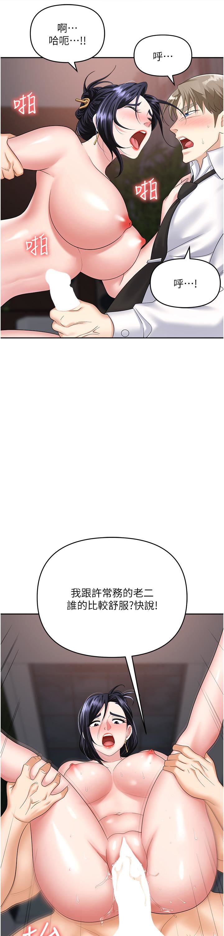 職場陷阱第28話-在老公面前被別人上