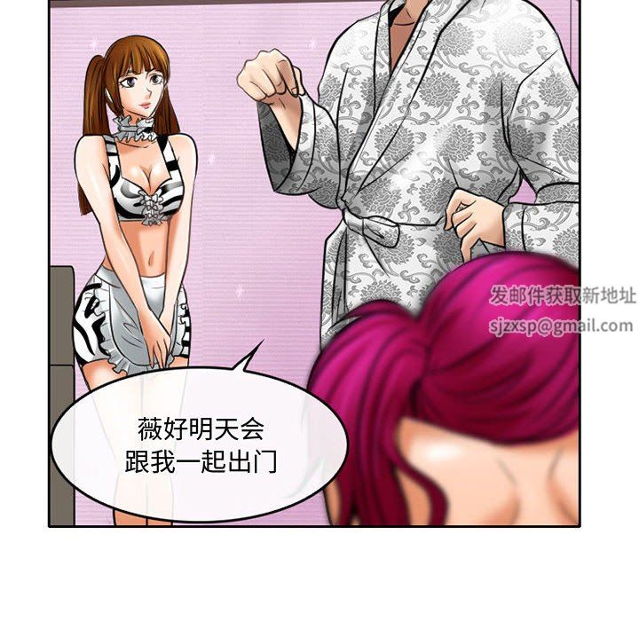 暗黑之恋第60话