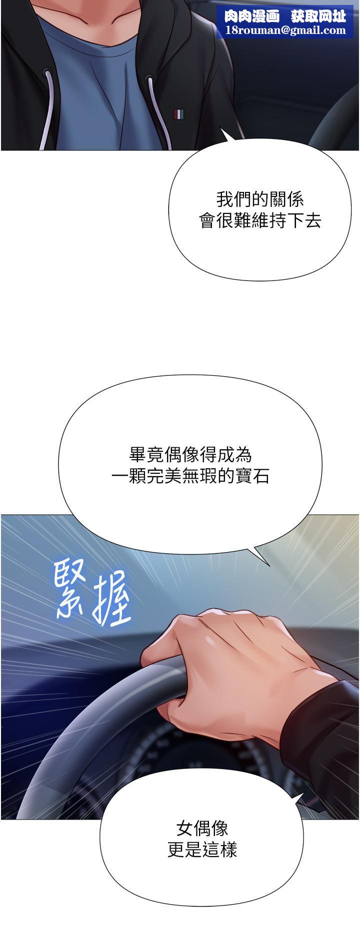 女儿闺蜜都归ME第98话-玷污无瑕的宝石