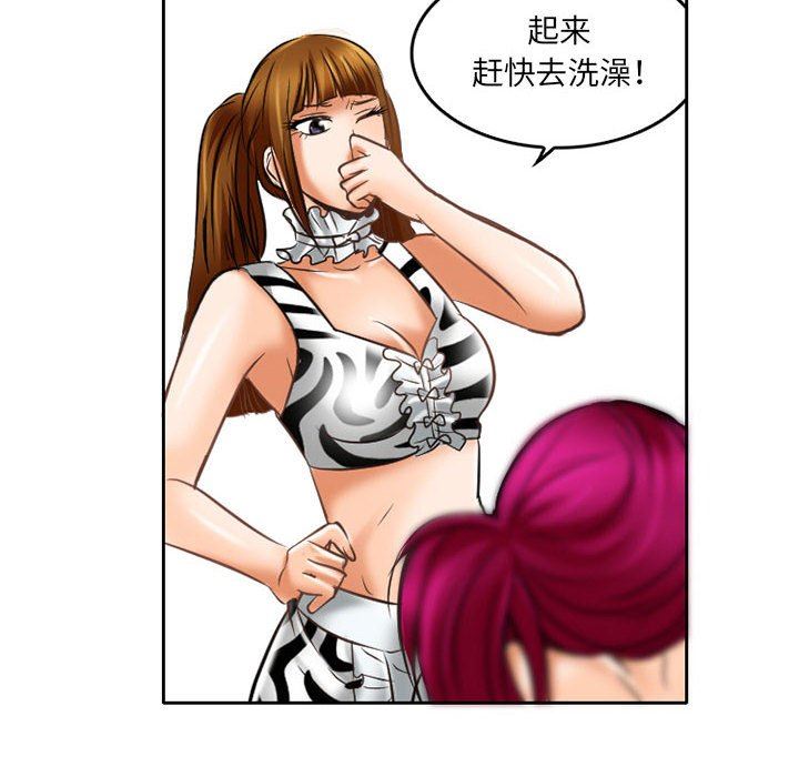 暗黑之恋第60话